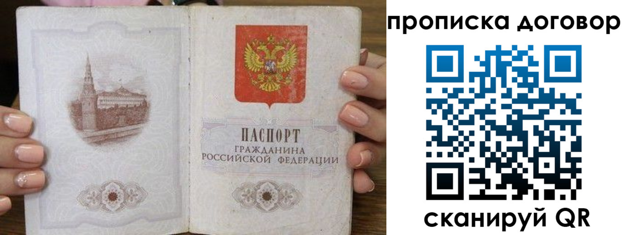 пропишу в квартире в Батайске